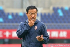 “吉林德比”一触即发 主帅阎峰:全力以赴为球迷奉上精彩比赛