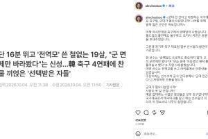 前人砍树?韩议员怒批韩U23球员:重新评估免兵役制度!他们不配