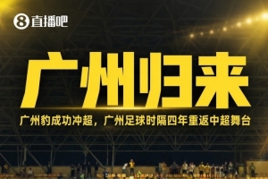 同曦vs广东直播_同曦vs广东视频直播_同曦vs广东精彩集锦回放